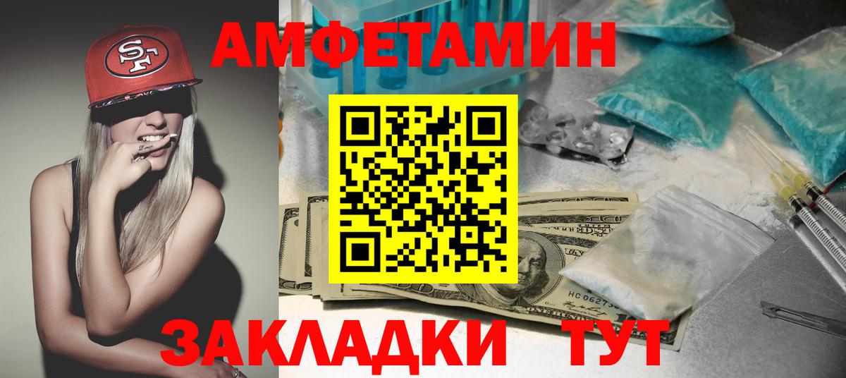 АМФ  блэк спрут как зайти  Вход с VPN  Конаково  Amphetamine 98% 