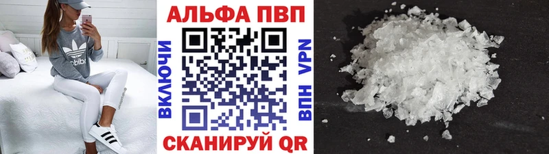 купить  цена  blacksprut ONION  A-PVP Соль  Конаково 