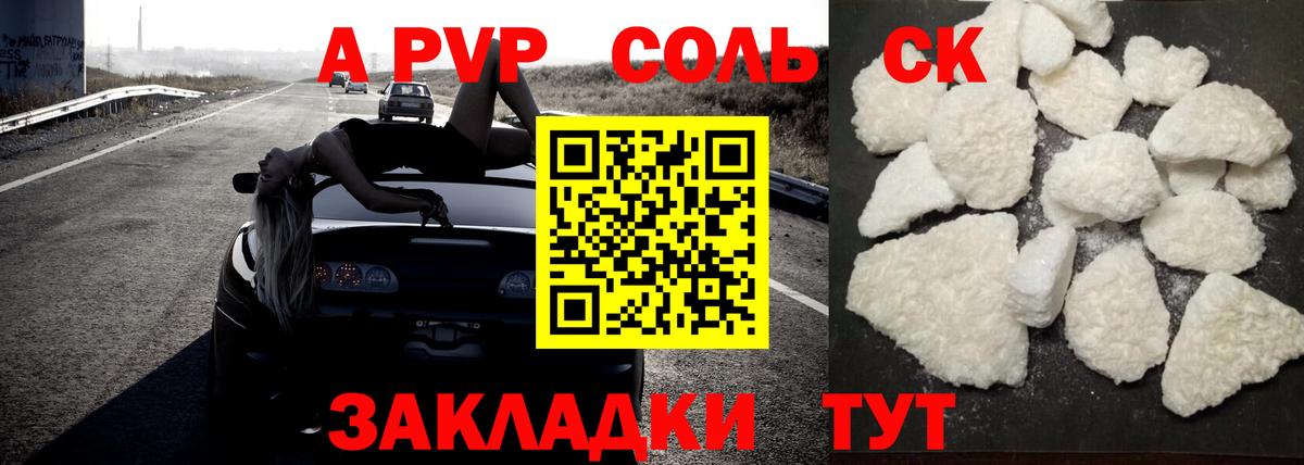 Alpha-PVP мука  Вход с VPN  А ПВП кристаллы  Alpha PVP  Alfa_PVP СК  Конаково 