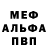 Героин хмурый Mack Joudrey