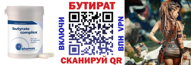 БУТИРАТ GHB  Конаково 