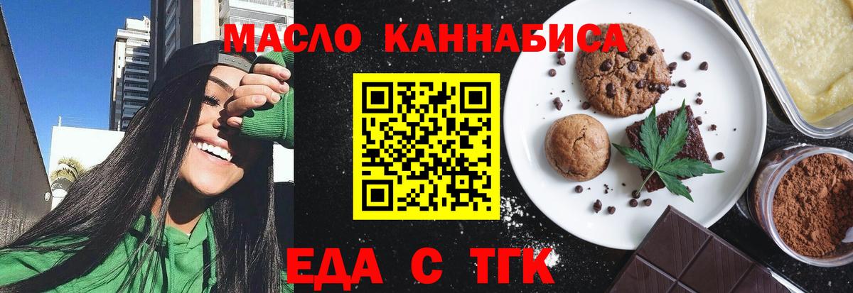 Canna-Cookies конопля Конаково