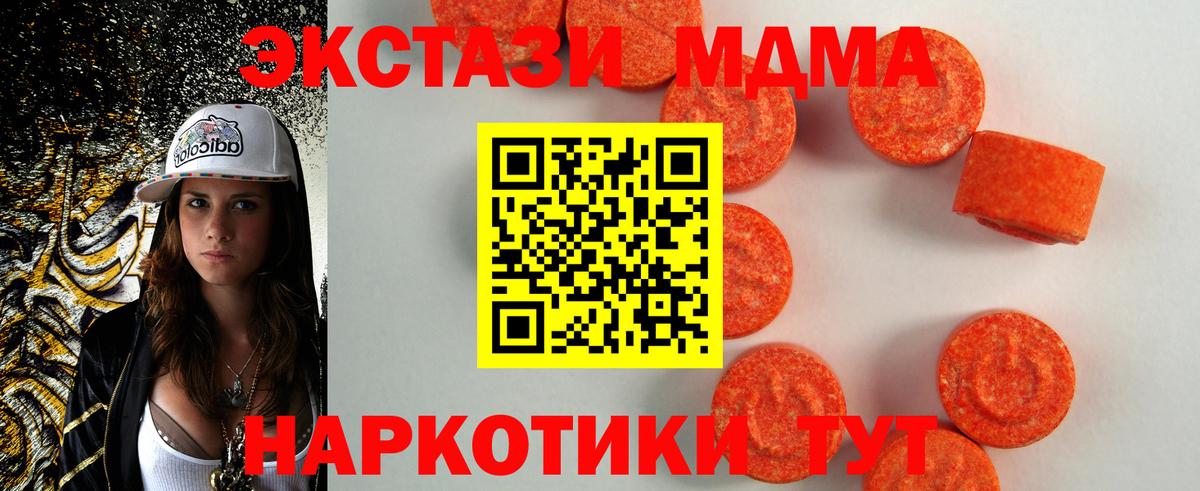 ЭКСТАЗИ 250 мг Конаково
