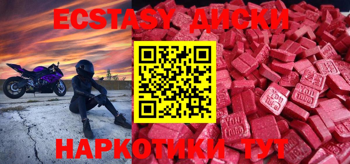 Ecstasy бентли  shop телеграм  Ecstasy  Вход с VPN  Конаково  Экстази 280 MDMA 