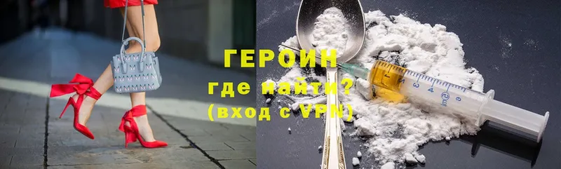 Героин Heroin  купить  сайты  Конаково 