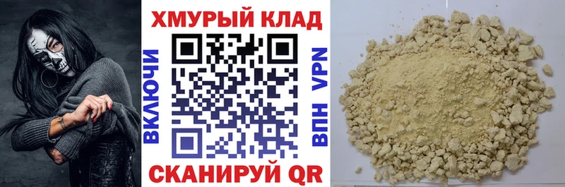 где можно купить ссылка на мегу зеркало ГЕРОИН хмурый Конаково