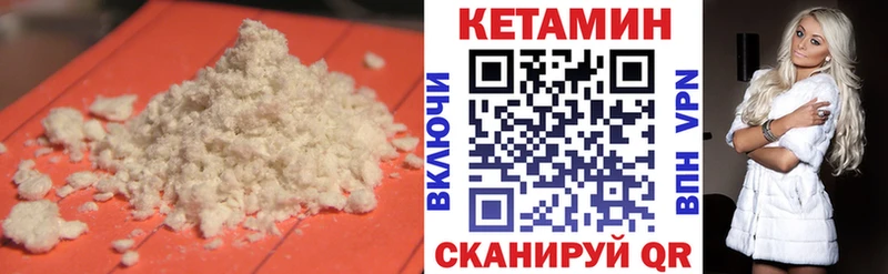 КЕТАМИН VHQ  Конаково 