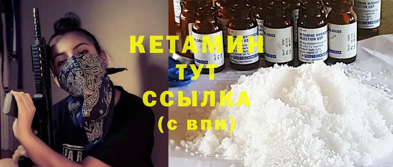 КЕТАМИН ketamine  купить   Конаково 