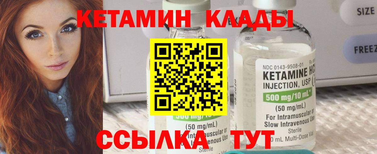 КЕТАМИН ketamine  мега онион  Конаково  darknet какой сайт  Вход с VPN 