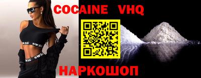 кокаин VHQ Донецк