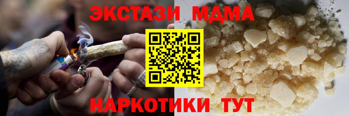 МДМА кристаллы  Вход с VPN  MDMA Molly  Конаково 