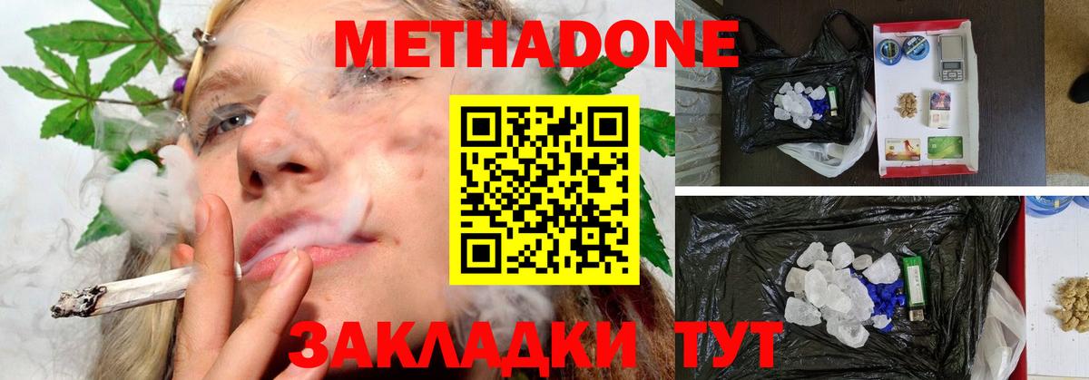 Метадон мёд  кракен рабочий сайт  Вход с VPN  Конаково  Метадон кристалл 