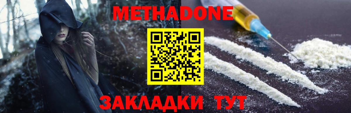 МЕТАДОН мёд Конаково