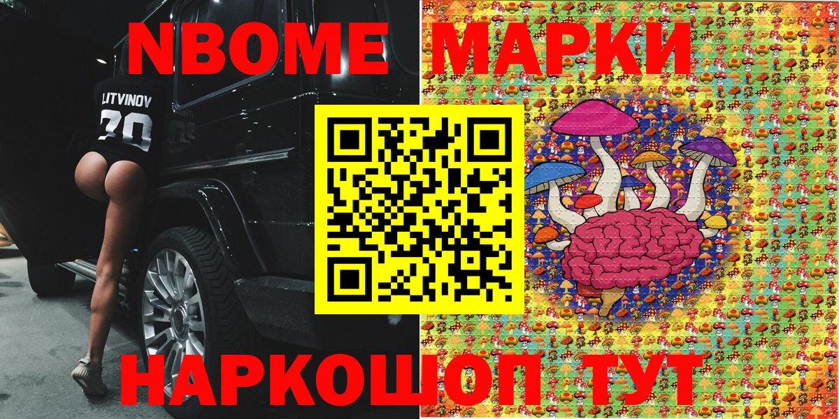 Марки 25I-NBOMe  как найти закладки  Вход с VPN  Наркотические марки 1500мкг  Конаково  Наркотические марки 1500мкг 