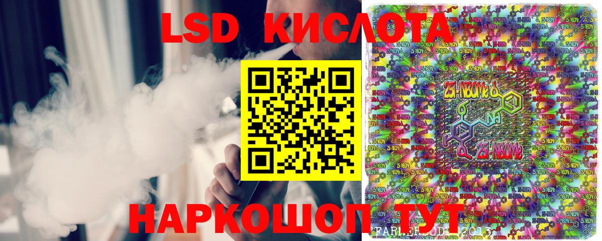 Марки N-bome 1,5мг Конаково