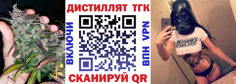 Дистиллят ТГК гашишное масло  купить наркоту  Конаково 