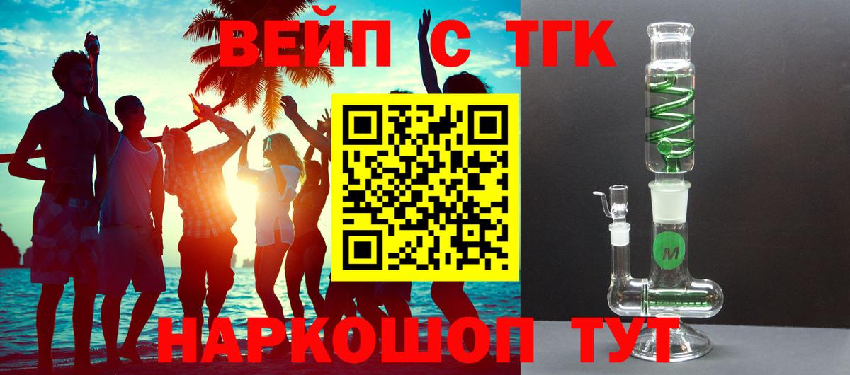 Дистиллят ТГК гашишное масло Конаково