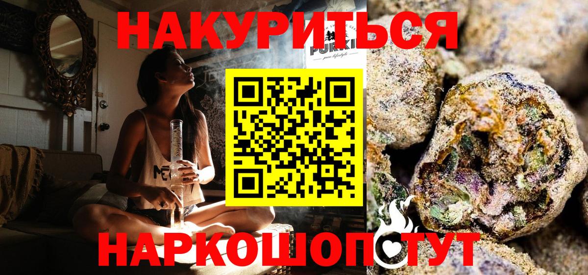 Бошки Шишки White Widow Конаково